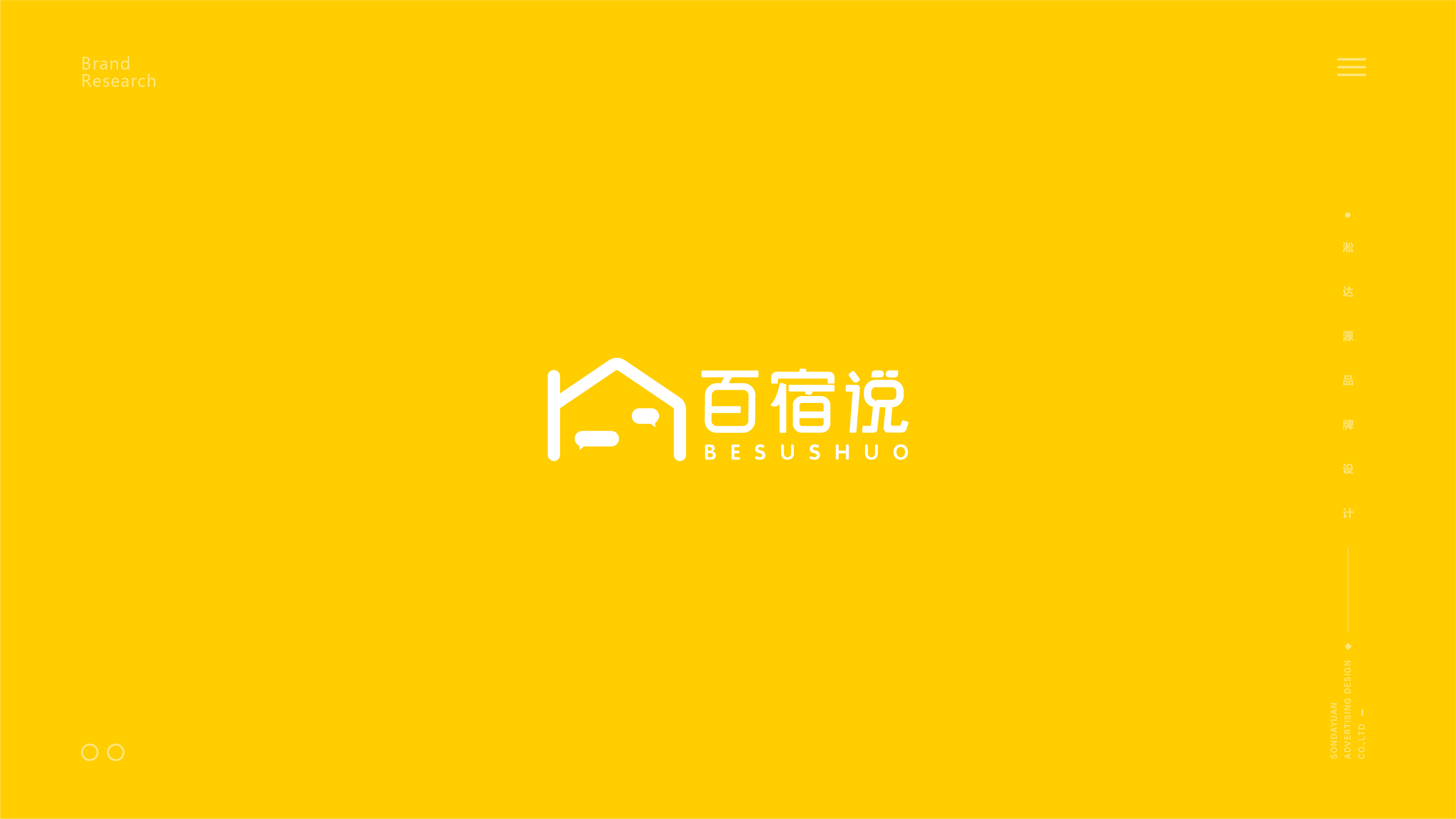 百宿说民宿logo设计